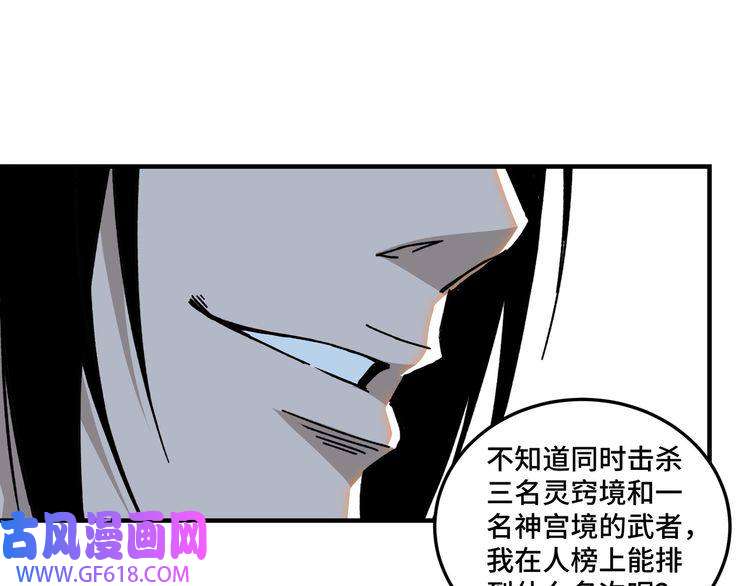 最强反派系统第89话 马蜂窝