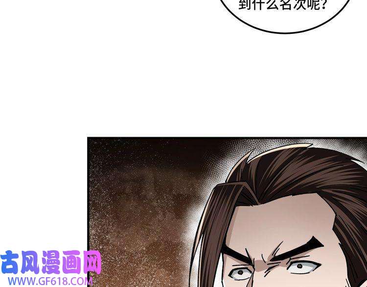 最强反派系统第89话 马蜂窝