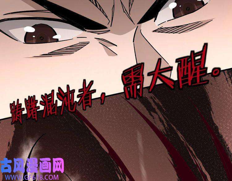 最强反派系统第89话 马蜂窝