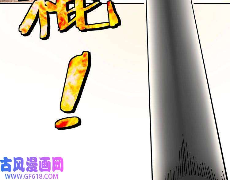 最强反派系统第89话 马蜂窝