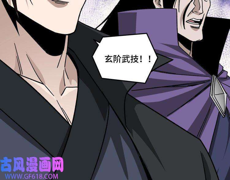 最强反派系统第89话 马蜂窝