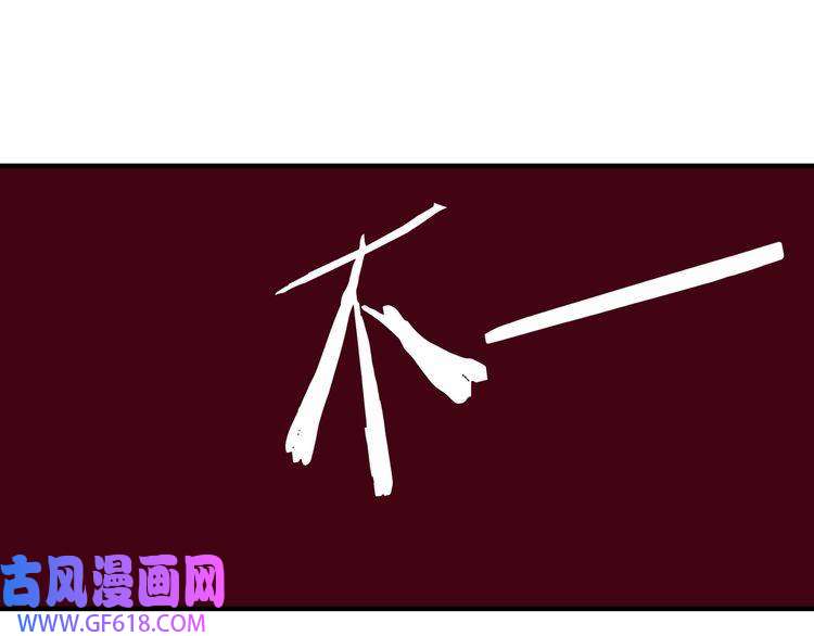 最强反派系统第89话 马蜂窝