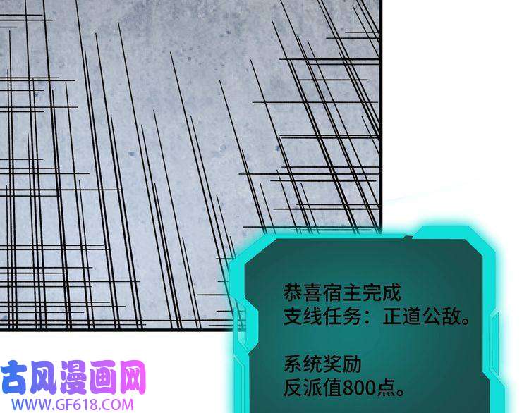 最强反派系统第89话 马蜂窝