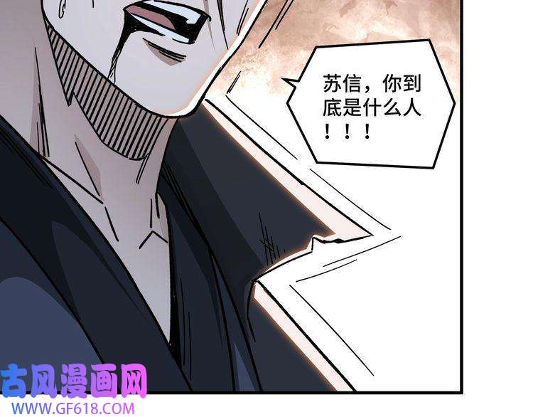 最强反派系统第89话 马蜂窝