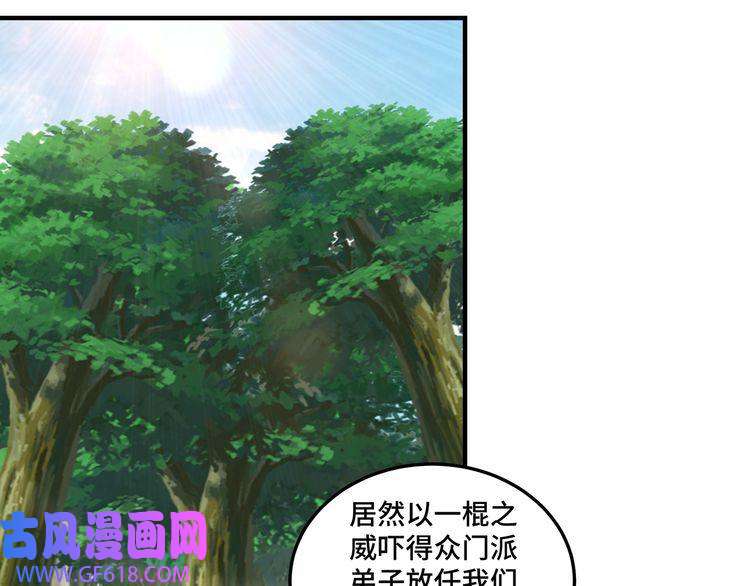 最强反派系统第89话 马蜂窝