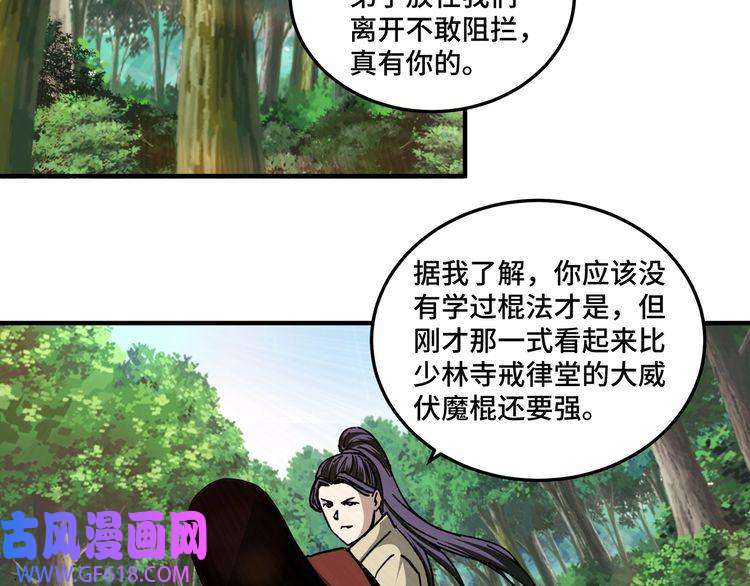 最强反派系统第89话 马蜂窝