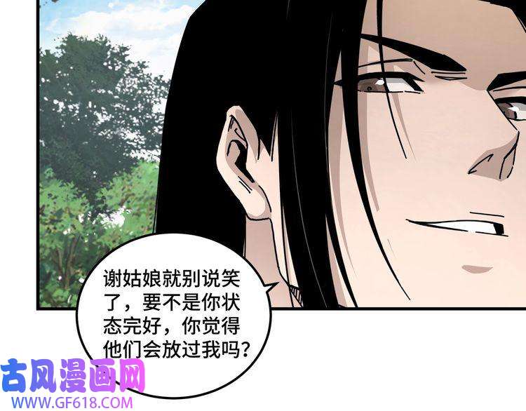 最强反派系统第89话 马蜂窝