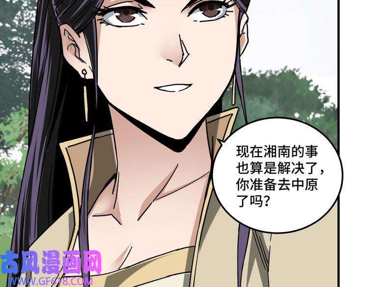 最强反派系统第89话 马蜂窝