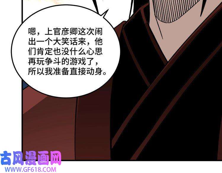最强反派系统第89话 马蜂窝