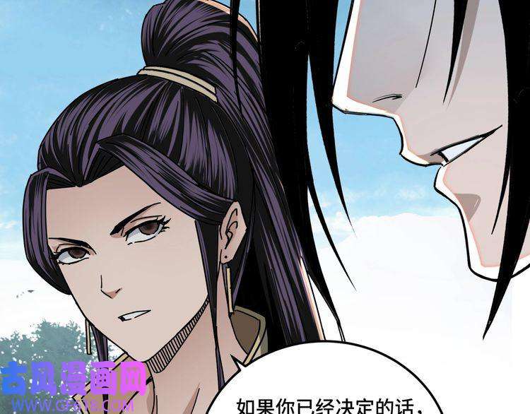 最强反派系统第89话 马蜂窝