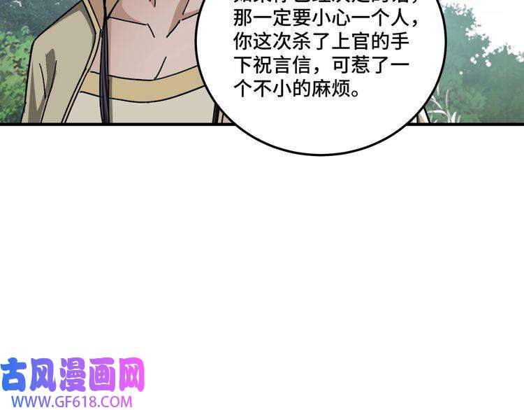 最强反派系统第89话 马蜂窝
