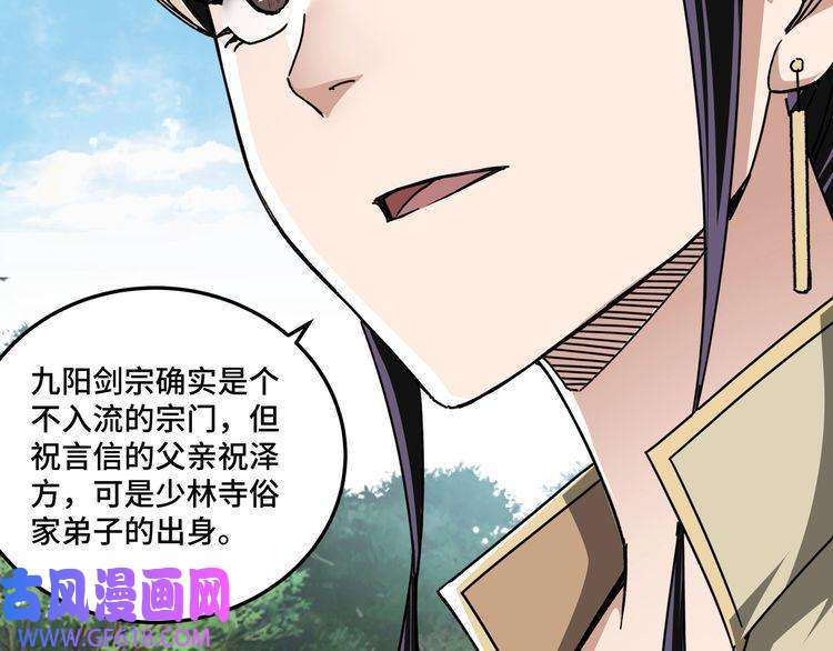 最强反派系统第89话 马蜂窝