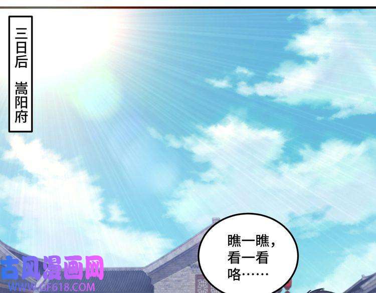 最强反派系统第90话 仇家上门