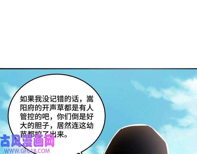 最强反派系统第90话 仇家上门