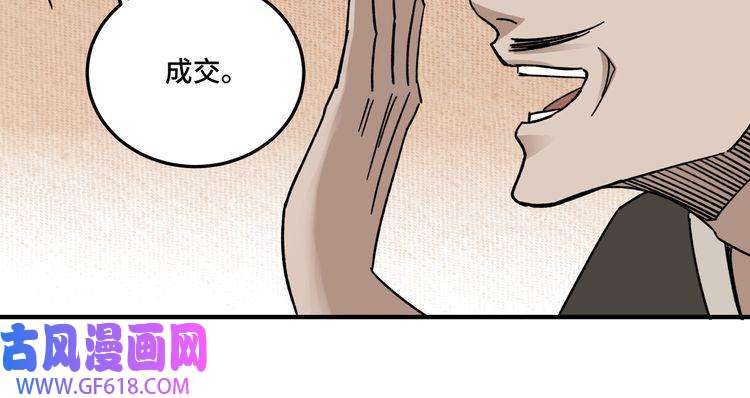 最强反派系统第90话 仇家上门