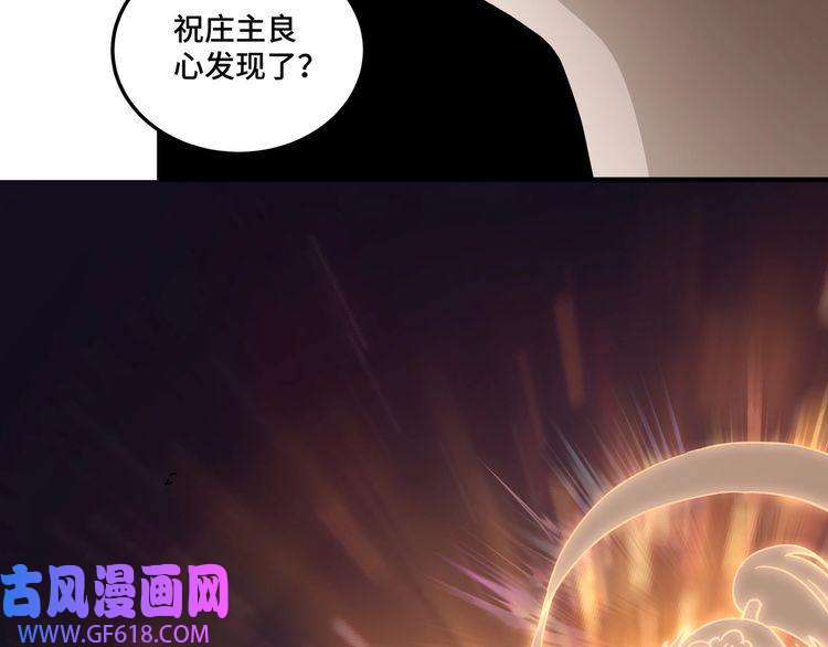 最强反派系统第91话 反杀