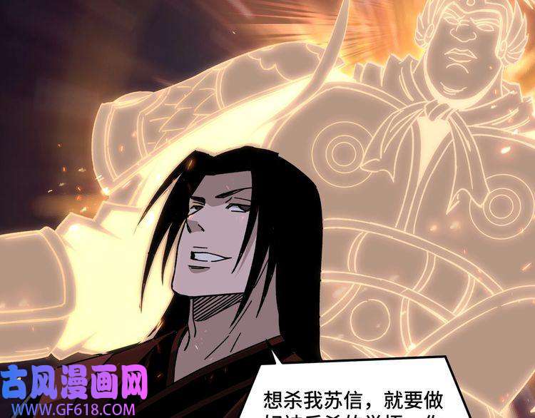 最强反派系统第91话 反杀