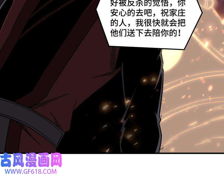 最强反派系统第91话 反杀