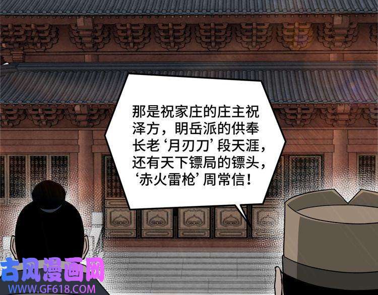 最强反派系统第91话 反杀