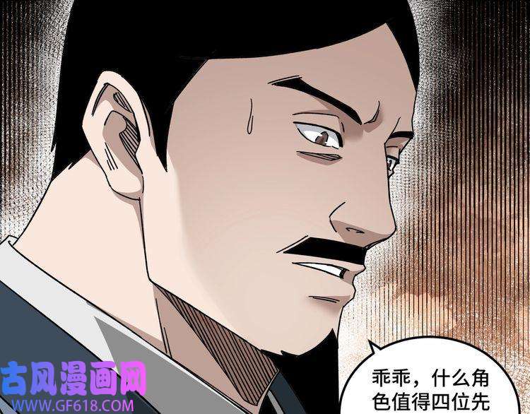 最强反派系统第91话 反杀