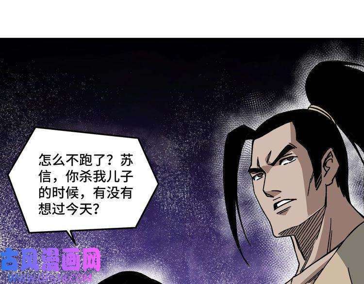 最强反派系统第91话 反杀