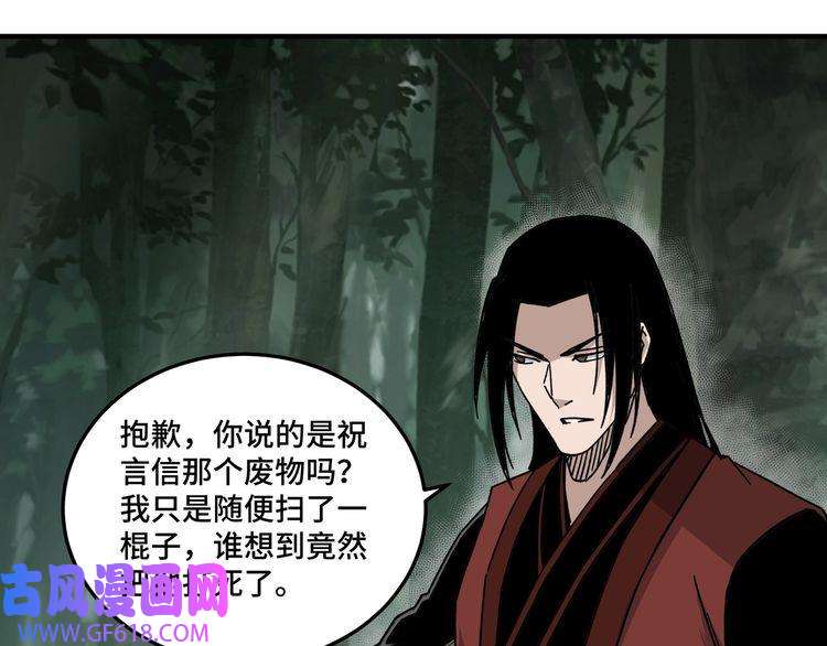 最强反派系统第91话 反杀