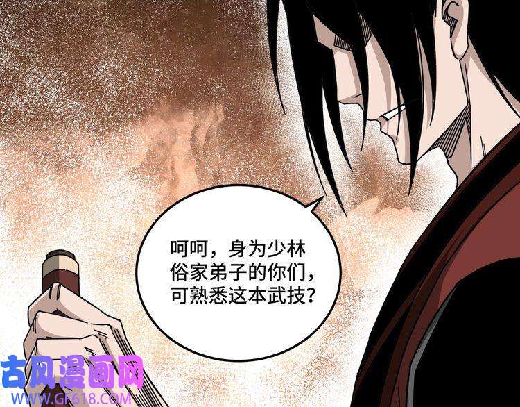 最强反派系统第91话 反杀