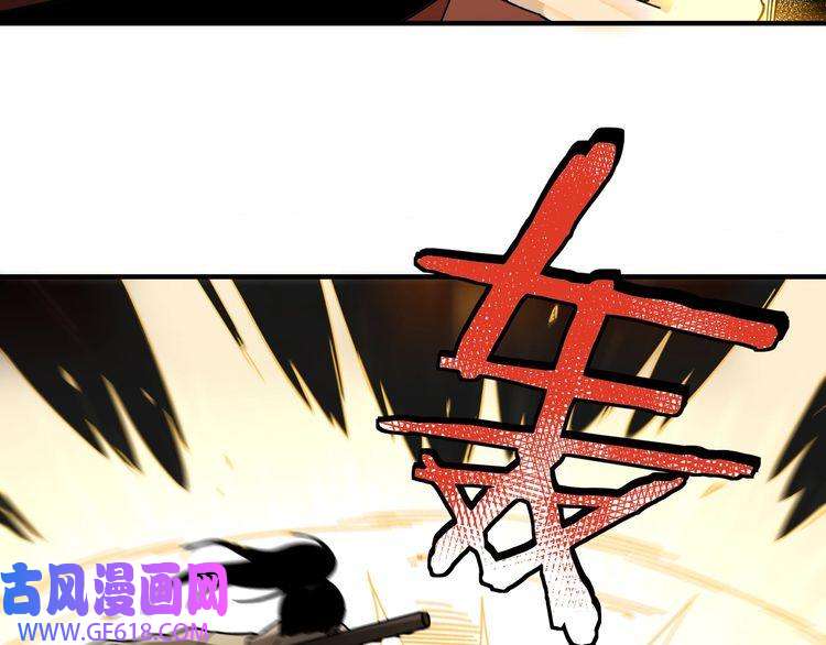 最强反派系统第91话 反杀