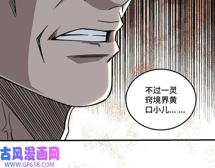 最强反派系统第91话 反杀