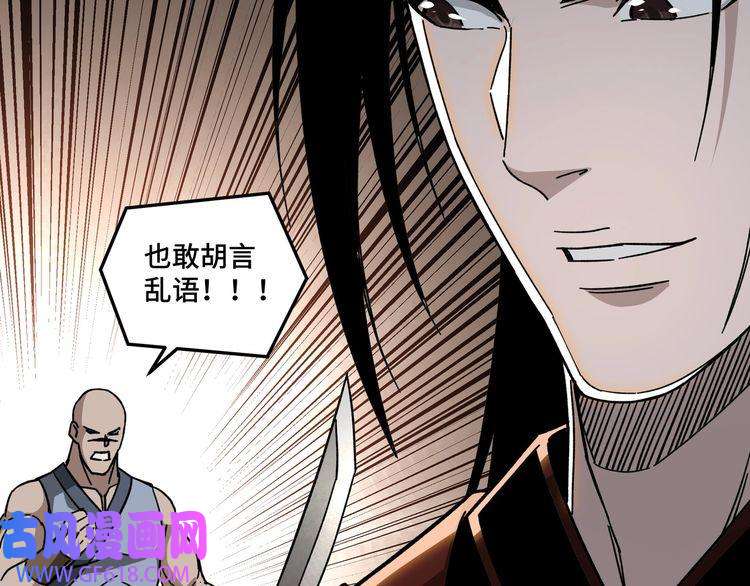 最强反派系统第91话 反杀