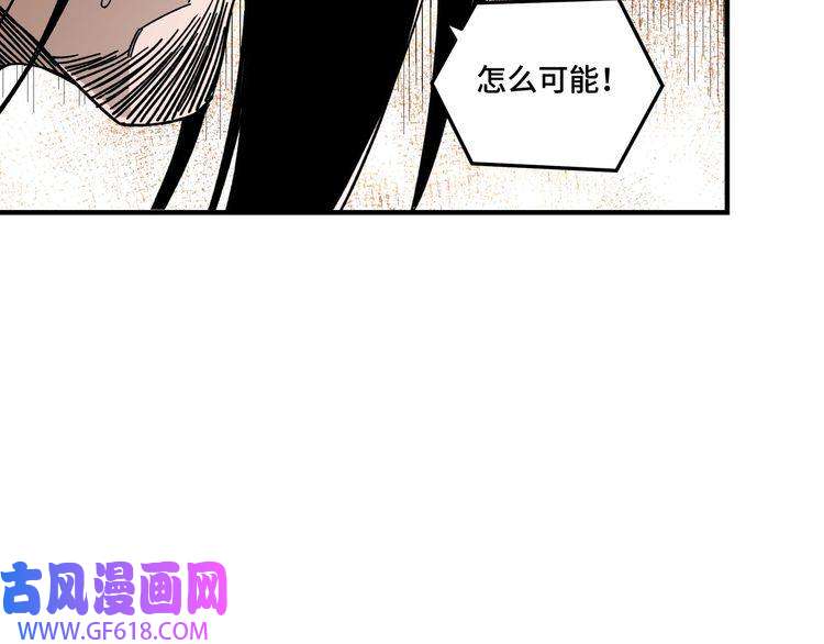 最强反派系统第91话 反杀