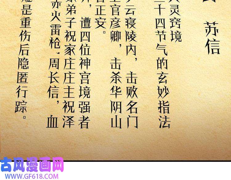 最强反派系统第92话 达摩剑，血达摩！