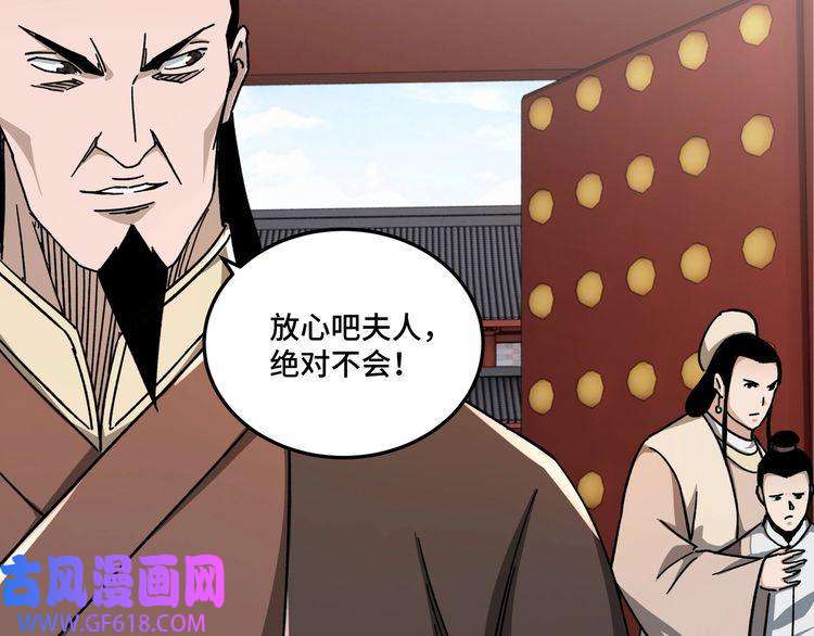 最强反派系统第94话 联合比武