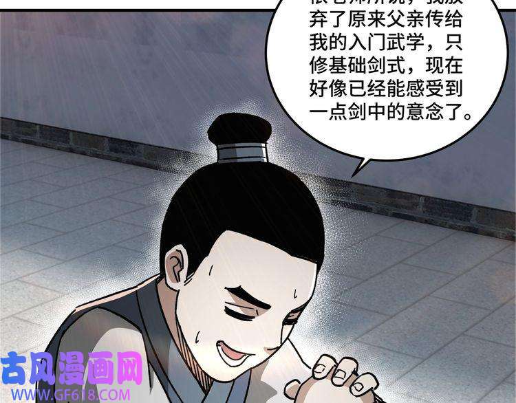 最强反派系统第94话 联合比武