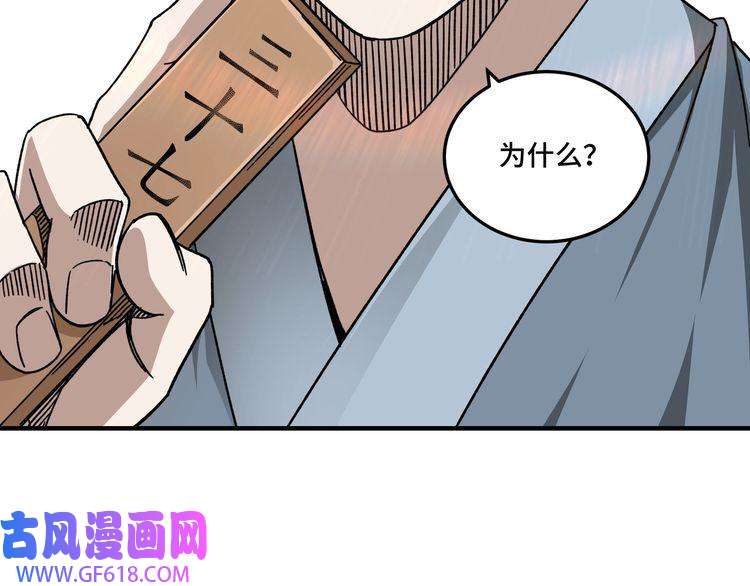 最强反派系统第95话 比武开始！