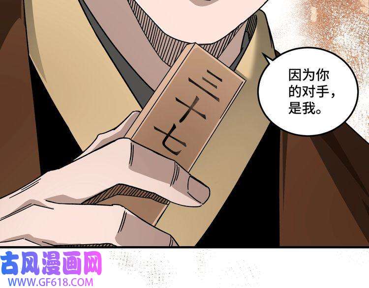 最强反派系统第95话 比武开始！