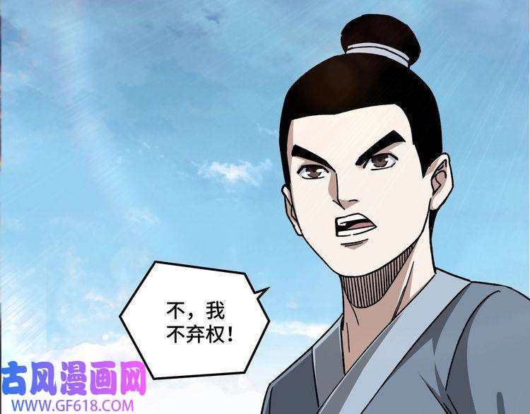 最强反派系统第95话 比武开始！