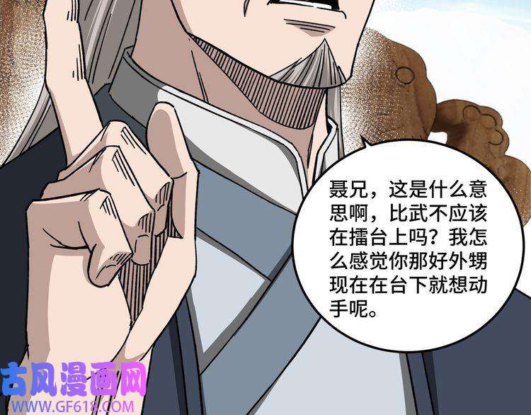 最强反派系统第95话 比武开始！