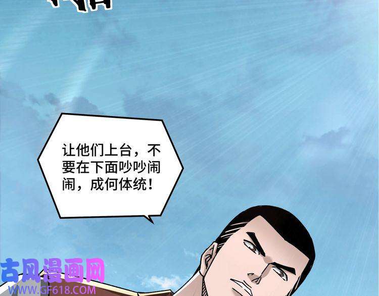 最强反派系统第95话 比武开始！