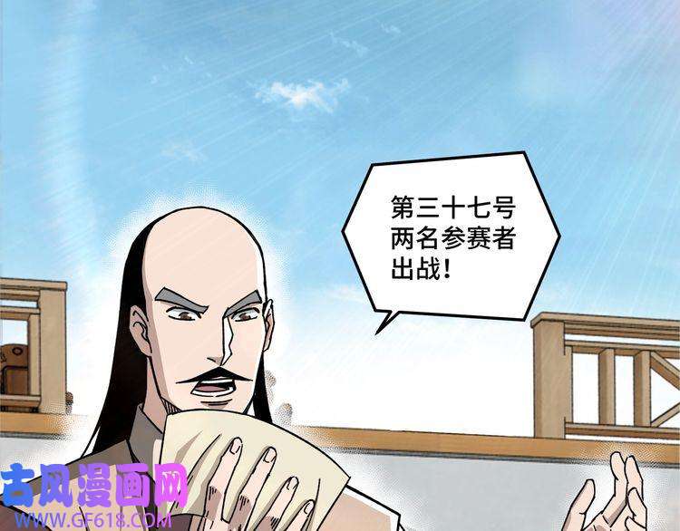 最强反派系统第95话 比武开始！