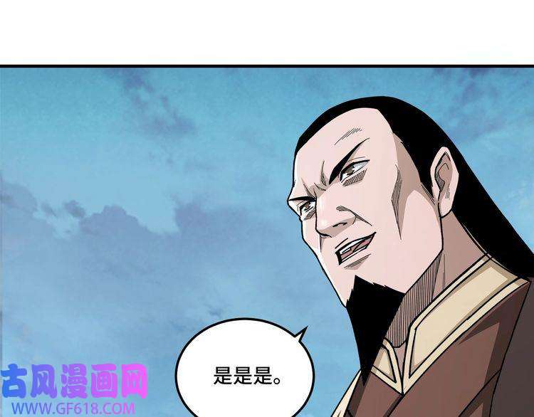 最强反派系统第95话 比武开始！