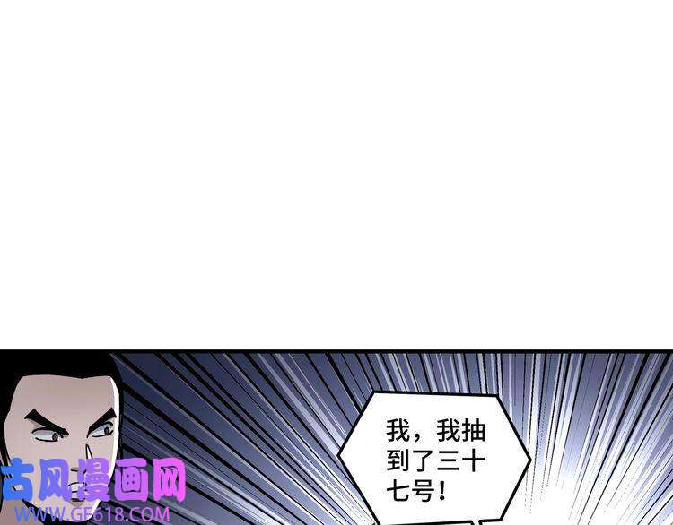 最强反派系统第95话 比武开始！