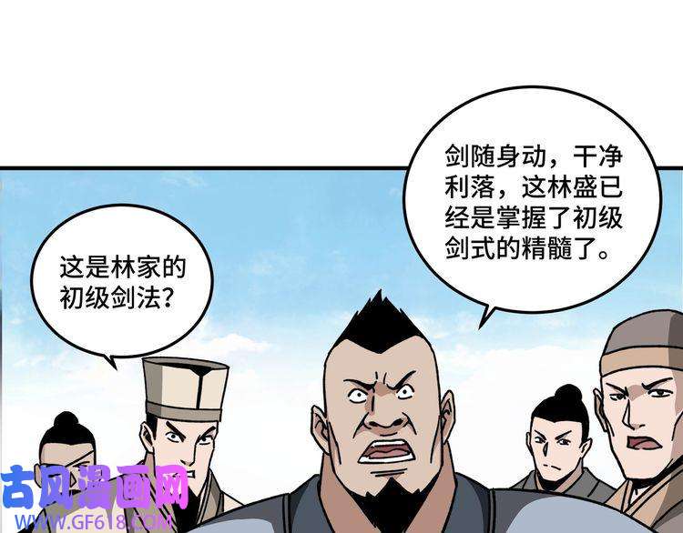 最强反派系统第95话 比武开始！