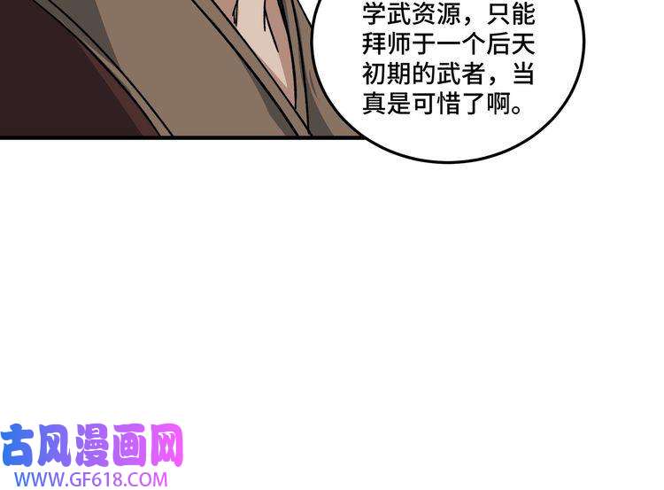 最强反派系统第95话 比武开始！