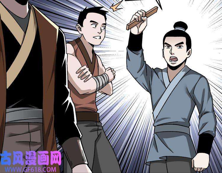 最强反派系统第95话 比武开始！