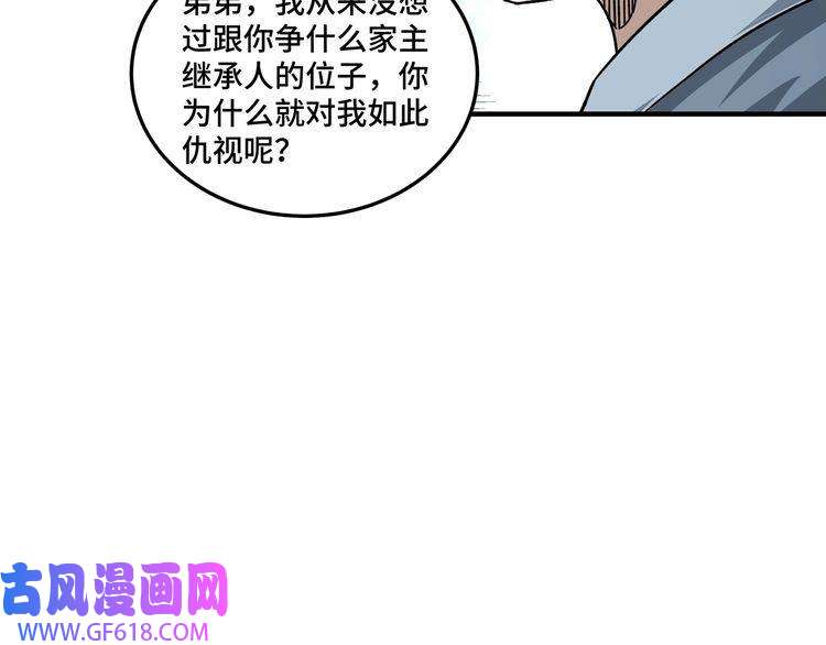 最强反派系统第95话 比武开始！