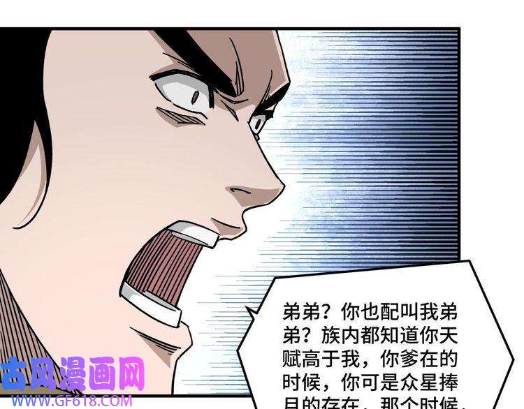 最强反派系统第95话 比武开始！