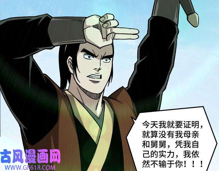 最强反派系统第95话 比武开始！