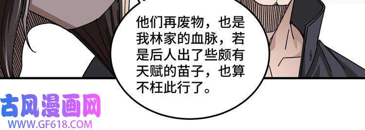 最强反派系统第97话 请柬