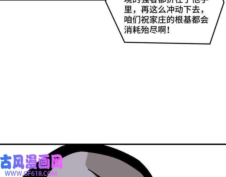 最强反派系统第97话 请柬